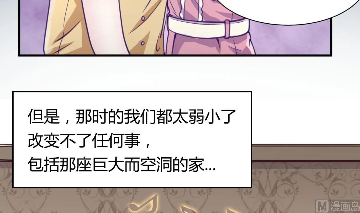 第59话 龙之泪 第57页