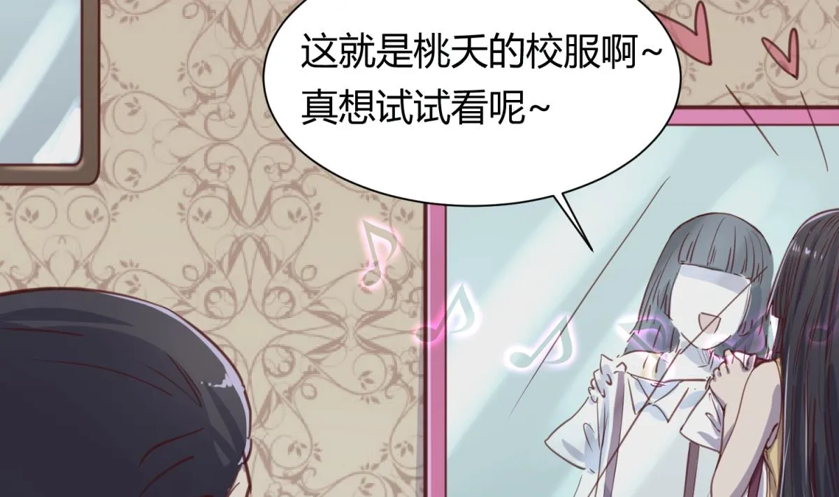 第59话 龙之泪 第59页