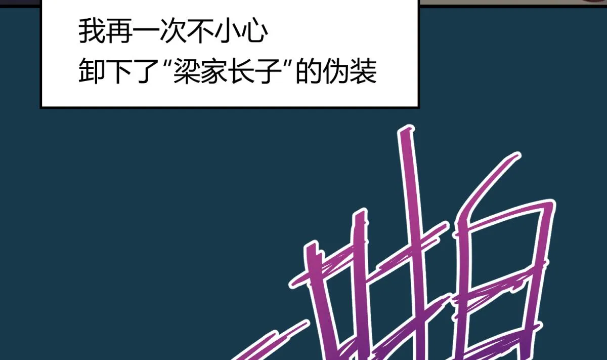 第59话 龙之泪 第61页