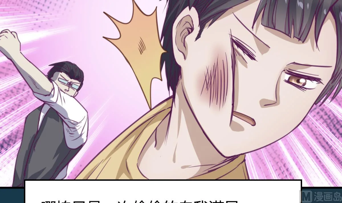 第59话 龙之泪 第63页
