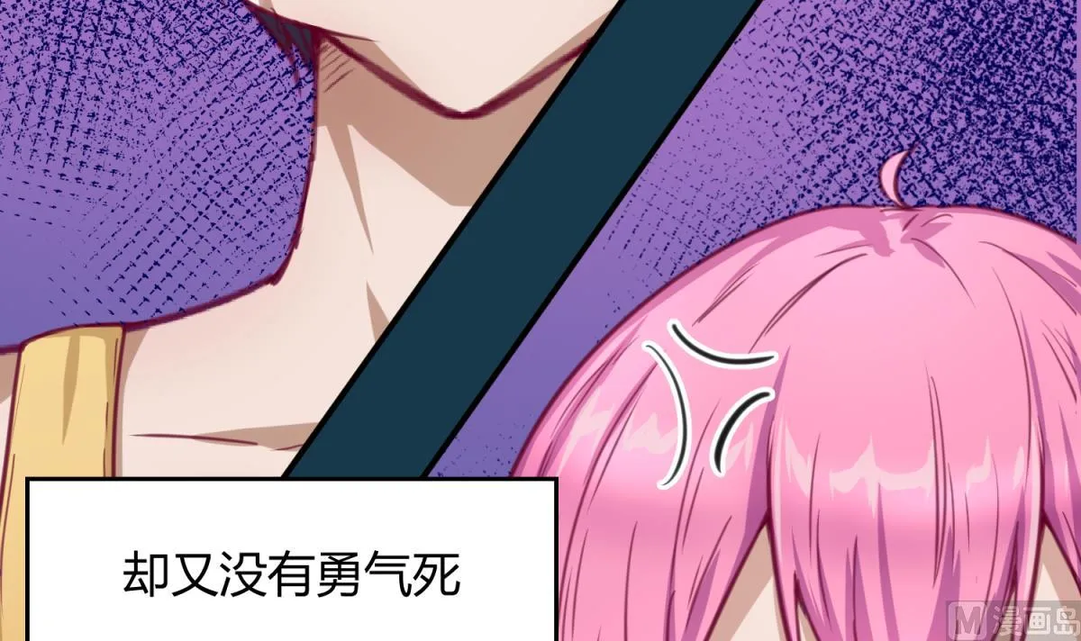 第59话 龙之泪 第66页