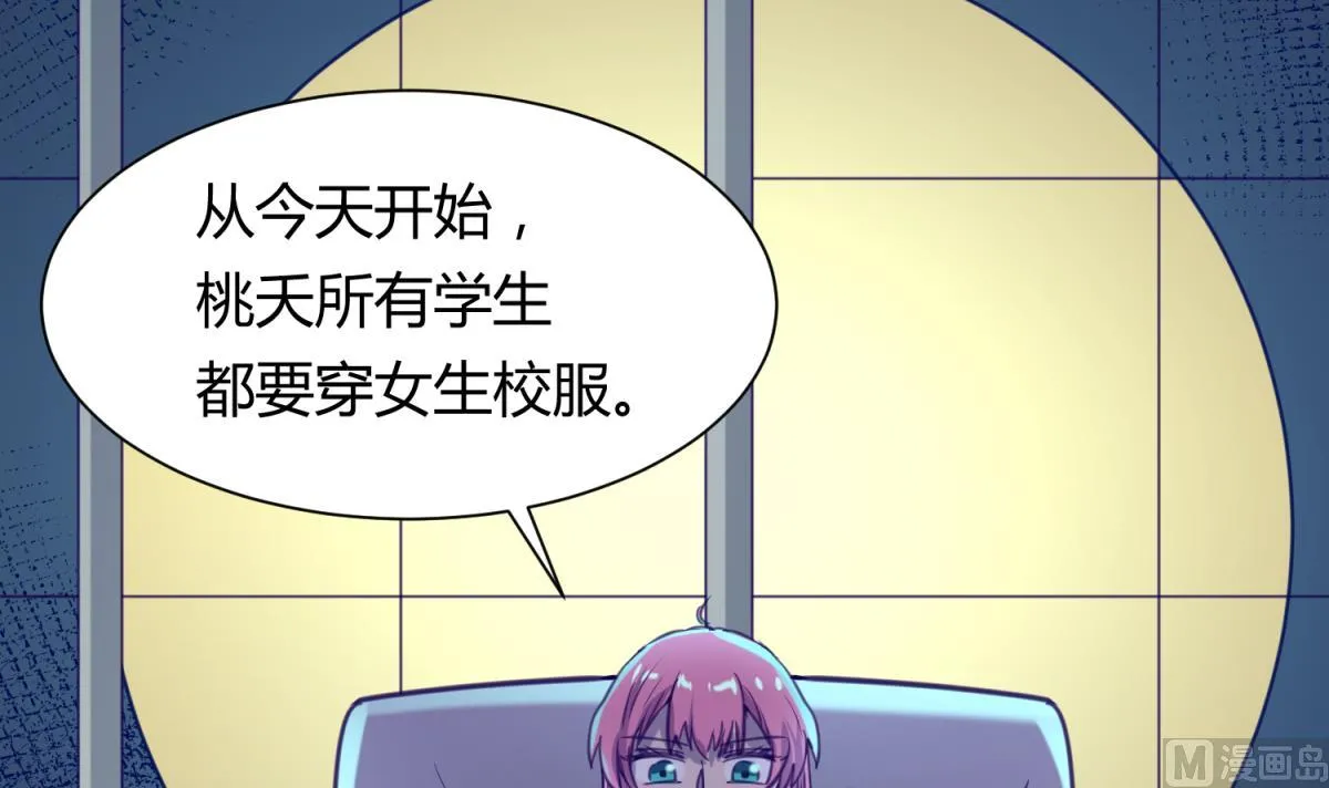 第59话 龙之泪 第69页