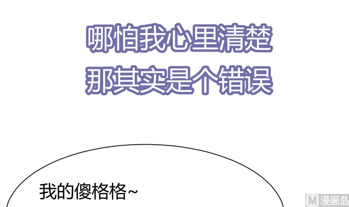第59话 龙之泪 第72页
