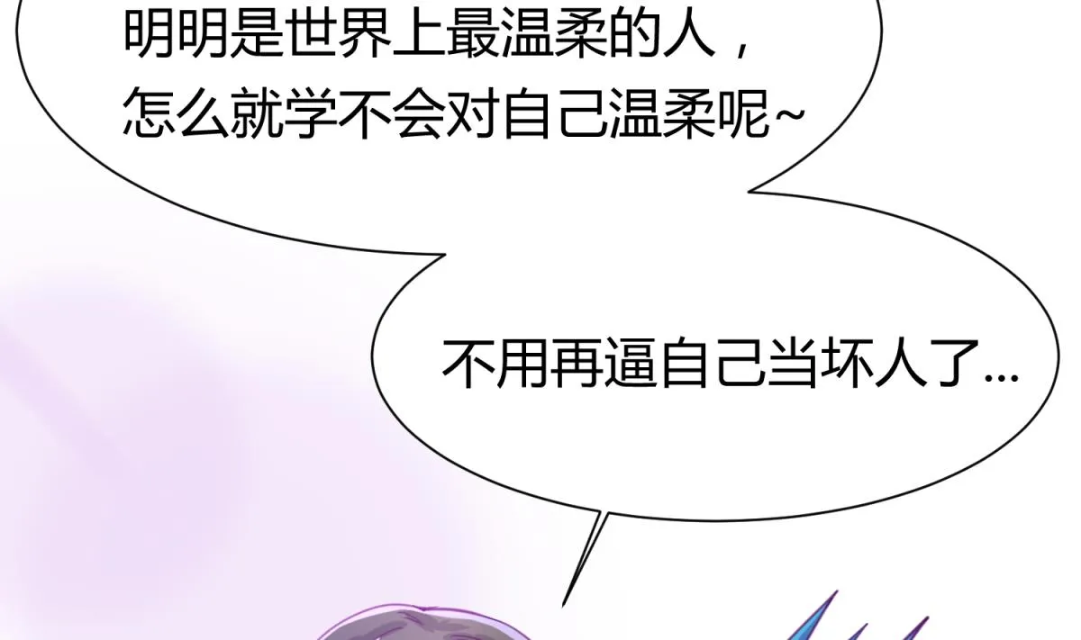 第59话 龙之泪 第73页