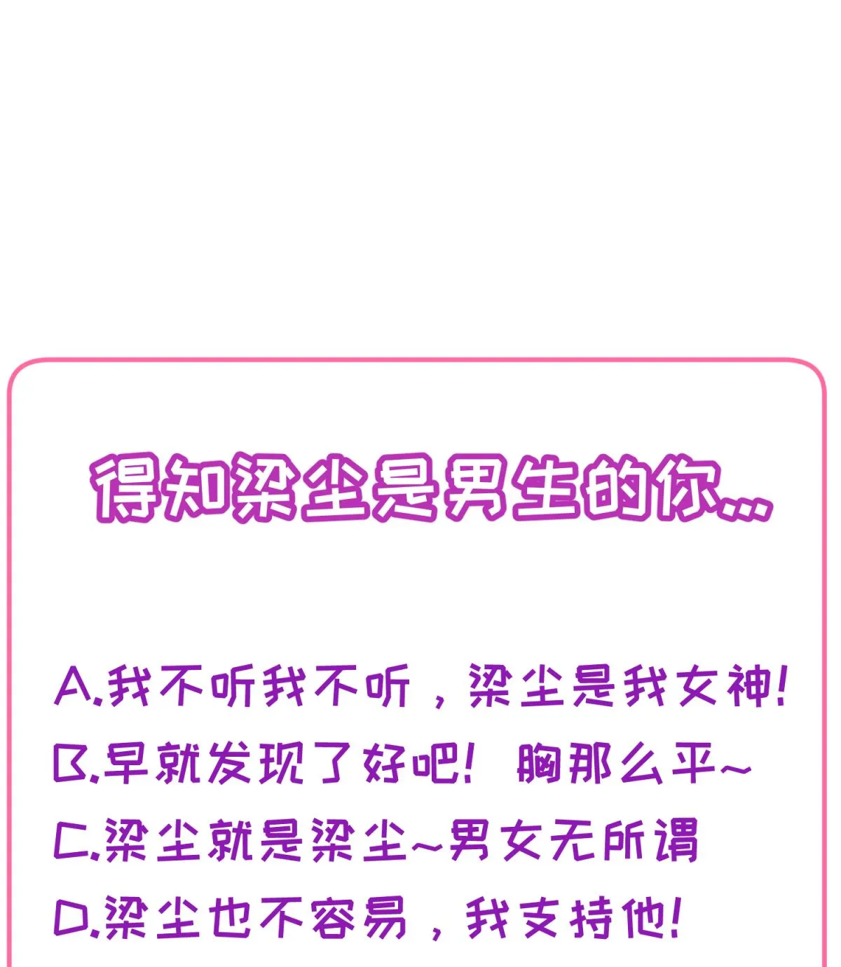 第59话 龙之泪 第79页