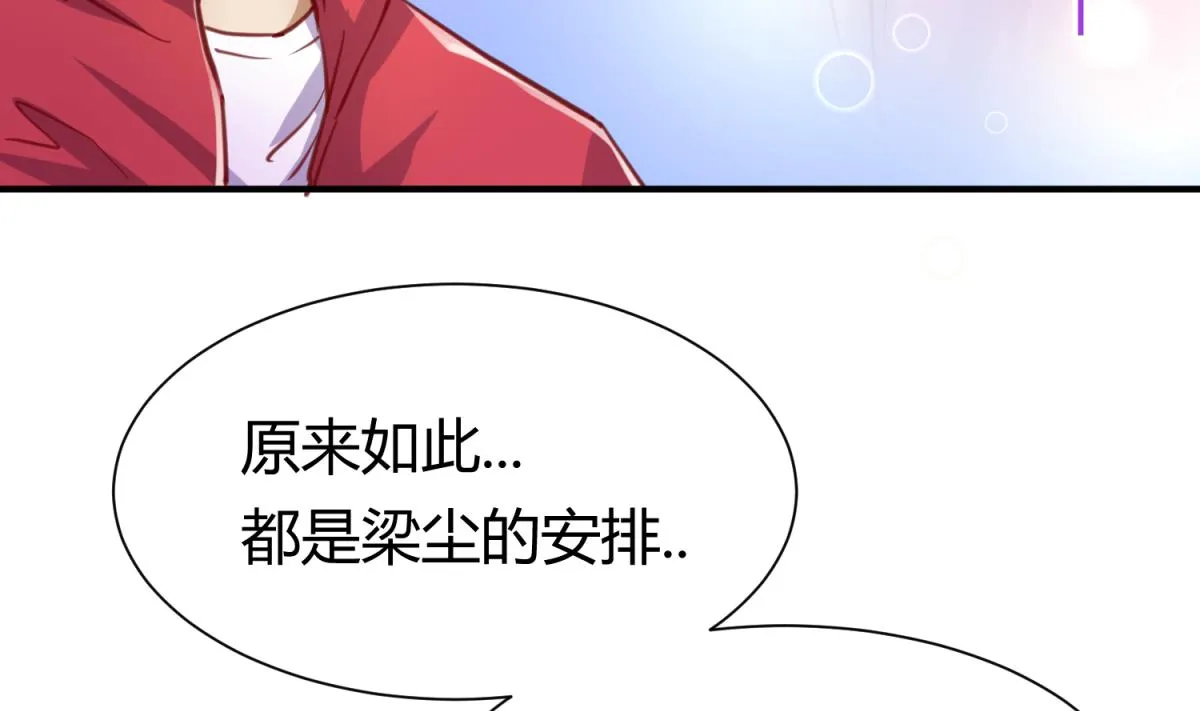 第60话 高猛的决意 第7页