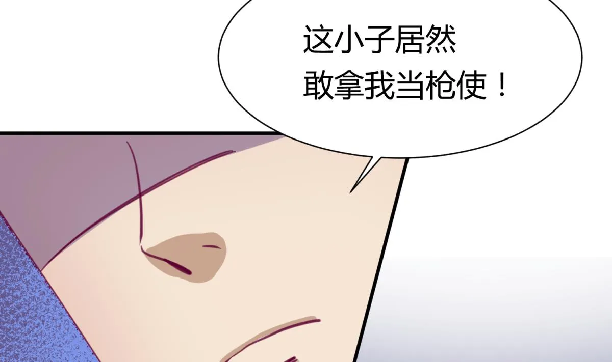 第60话 高猛的决意 第8页
