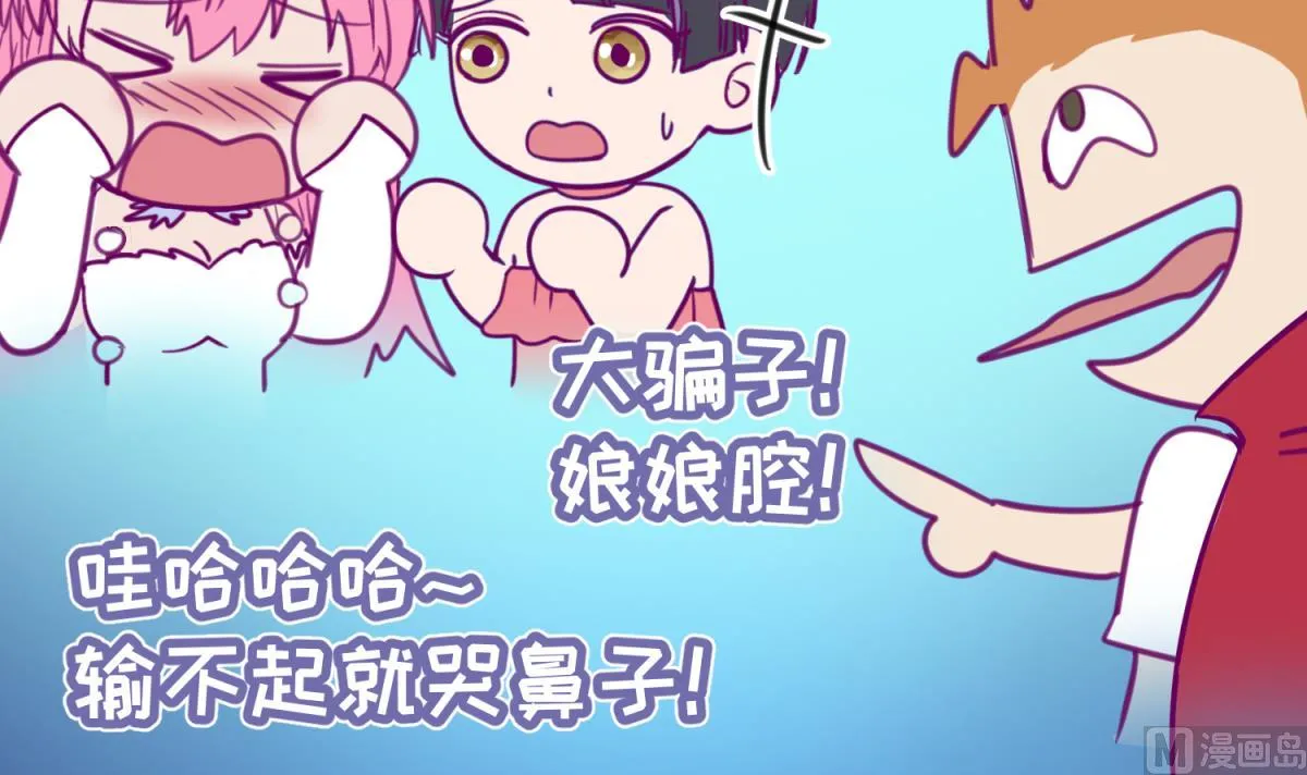 第60话 高猛的决意 第12页