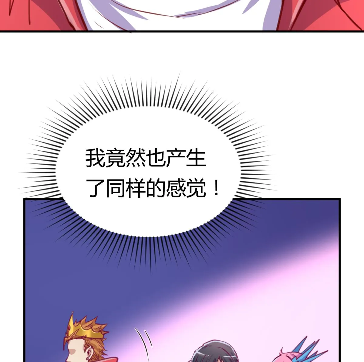 第60话 高猛的决意 第20页