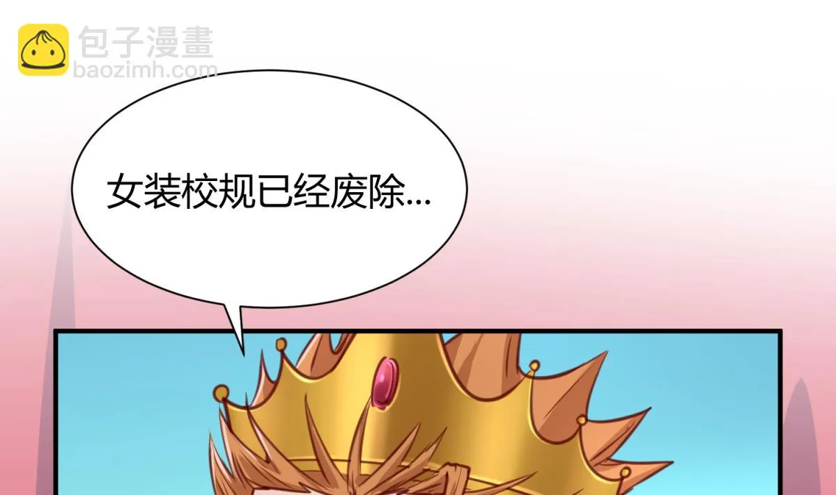 第60话 高猛的决意 第22页