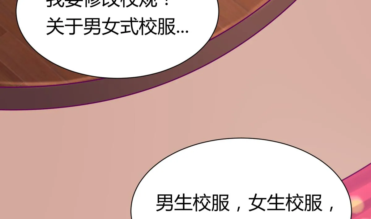 第60话 高猛的决意 第26页