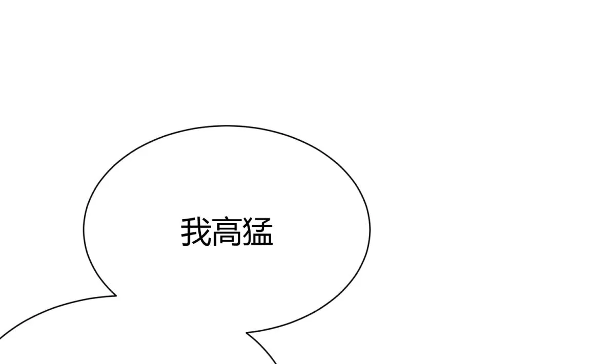 第60话 高猛的决意 第28页