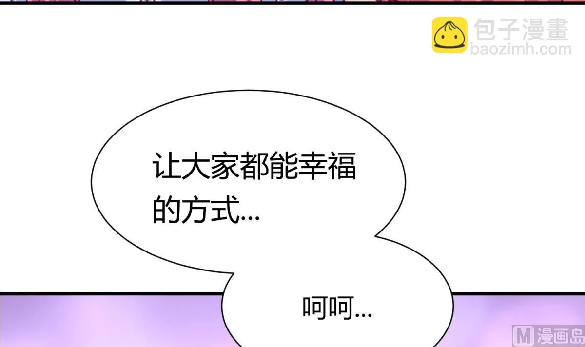 第60话 高猛的决意 第33页