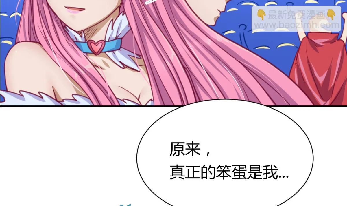 第60话 高猛的决意 第35页