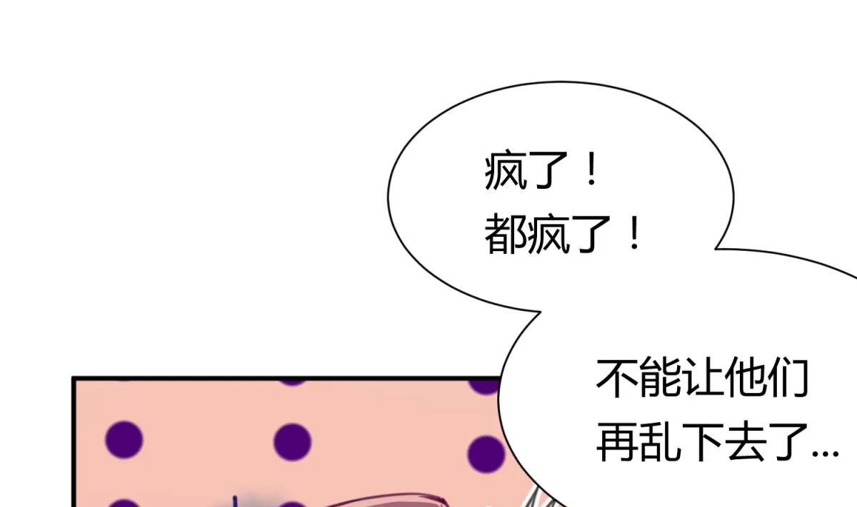 第60话 高猛的决意 第40页
