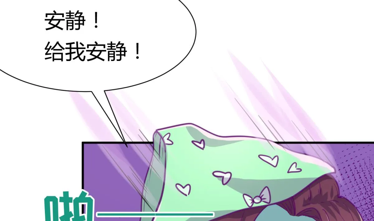 第60话 高猛的决意 第46页