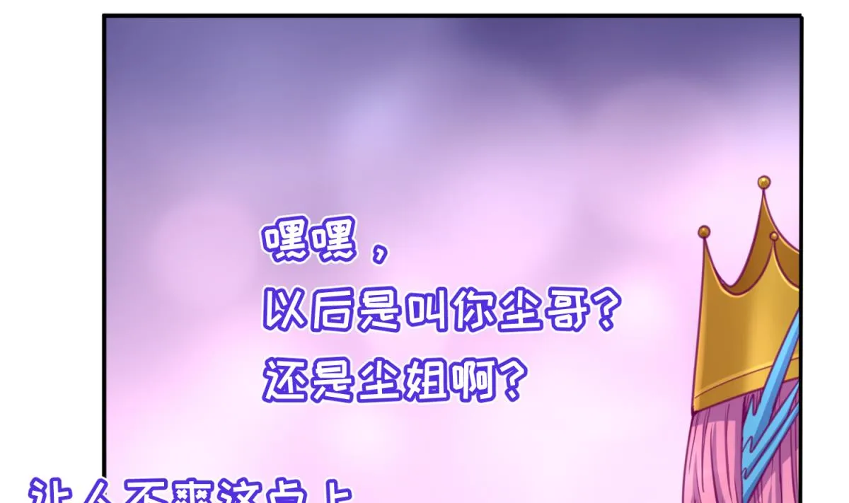 第60话 高猛的决意 第59页