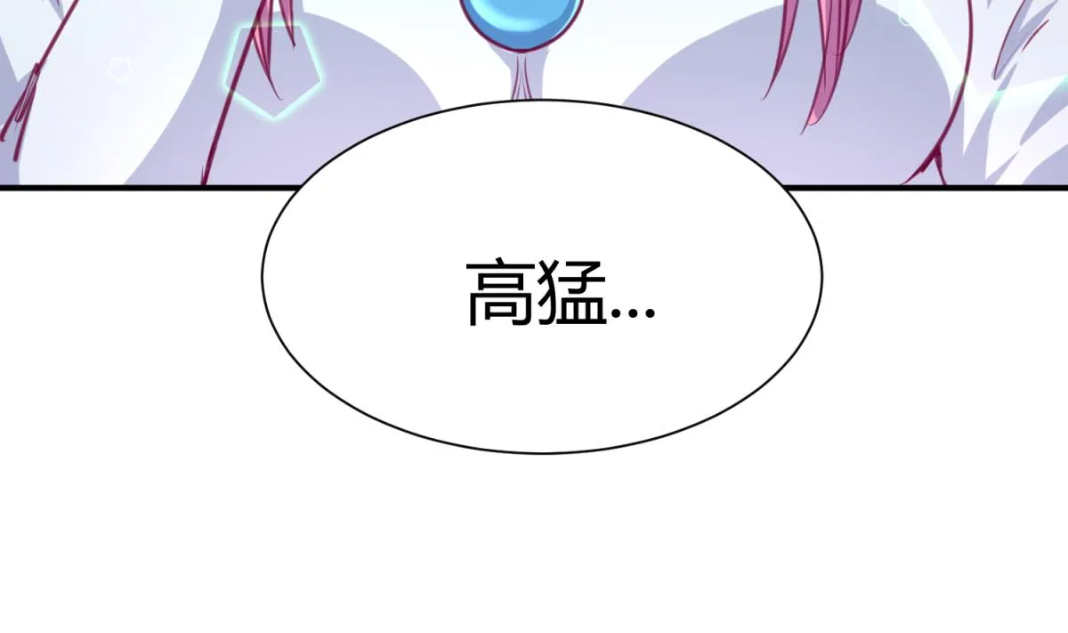 第60话 高猛的决意 第64页