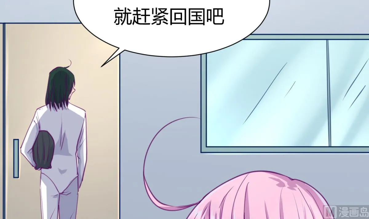第60话 高猛的决意 第75页