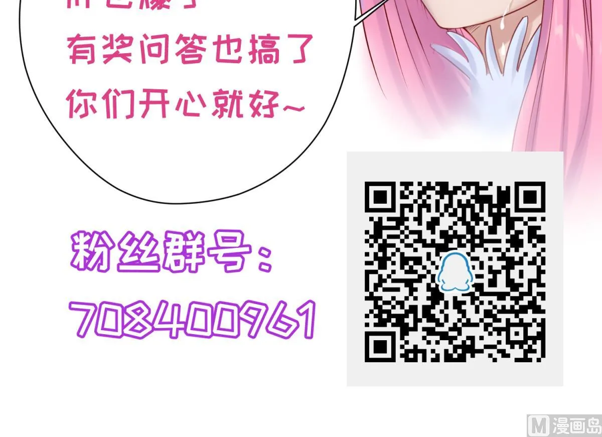 第60话 高猛的决意 第84页