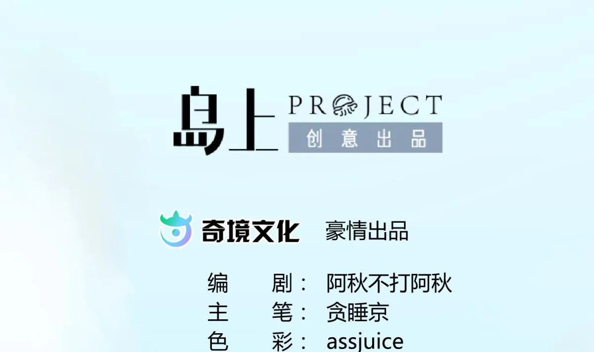 第61话 C位出道 第2页