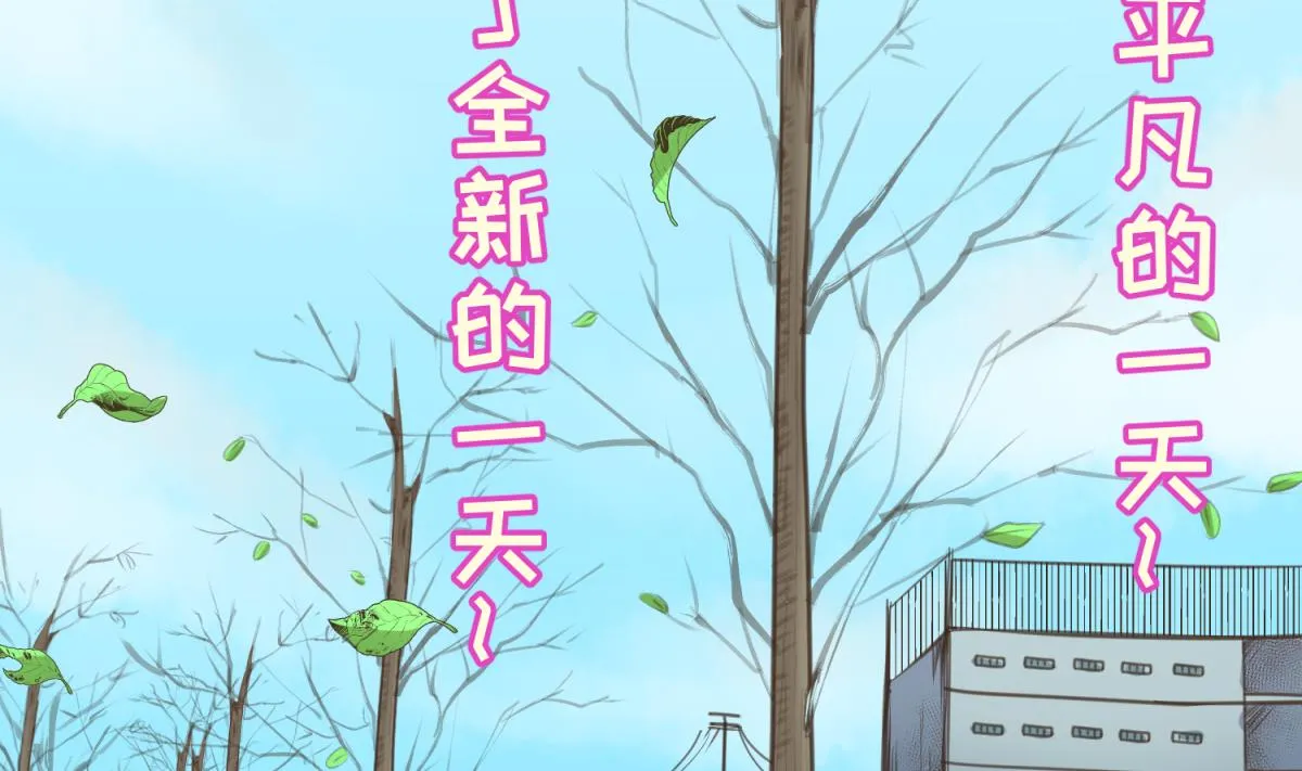 第61话 C位出道 第4页