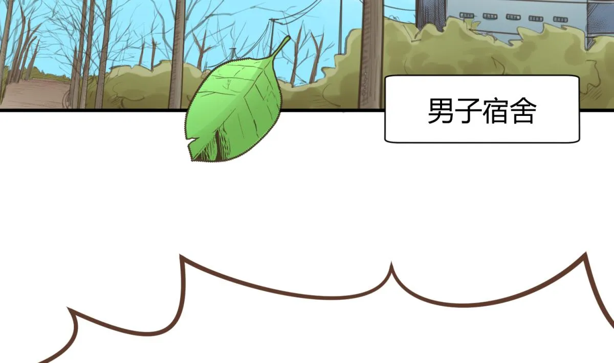第61话 C位出道 第5页