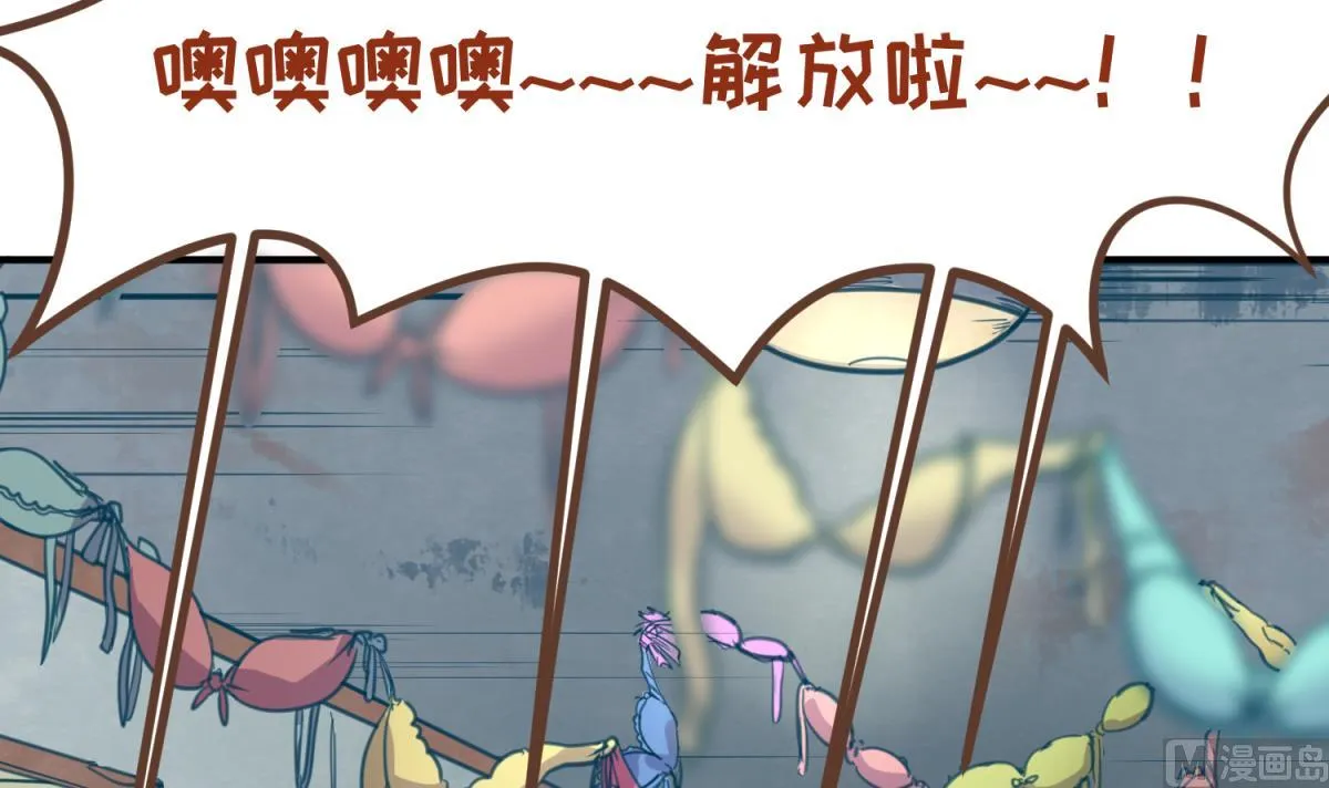 第61话 C位出道 第6页