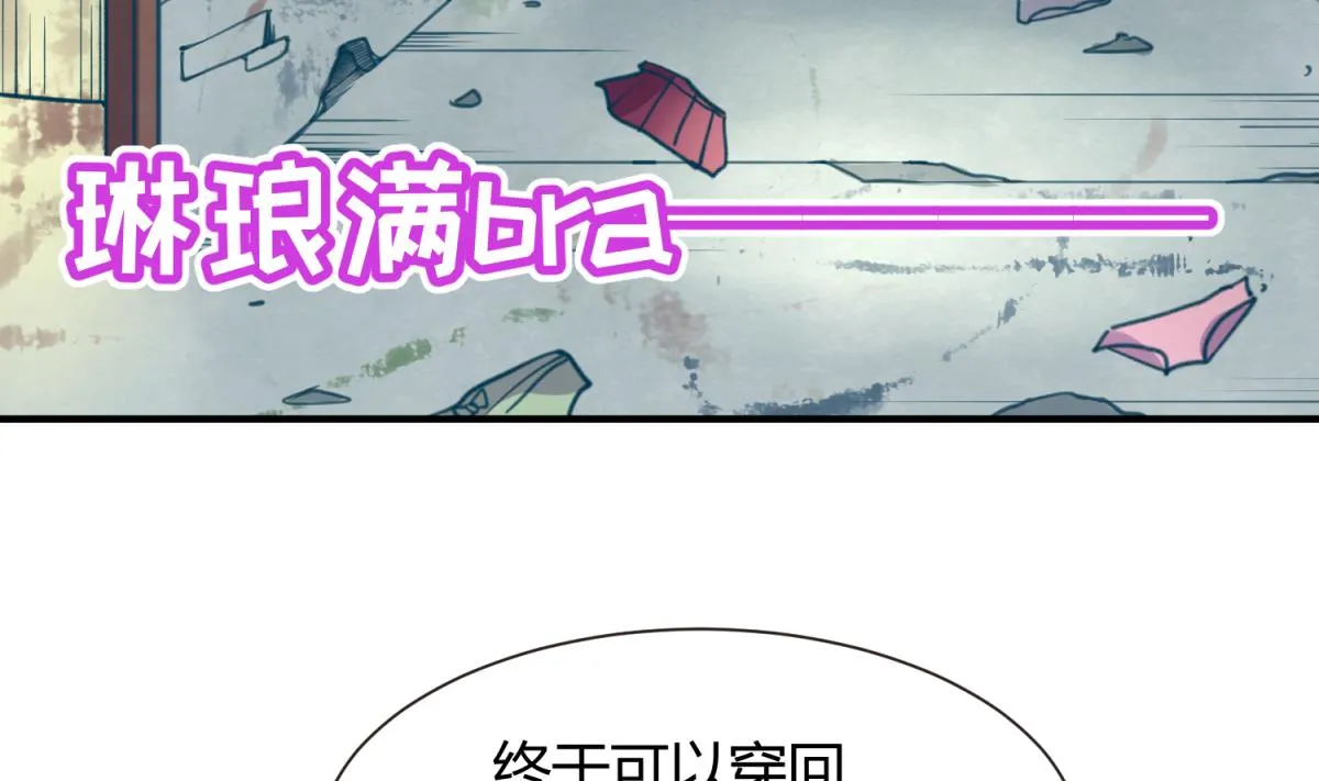 第61话 C位出道 第8页