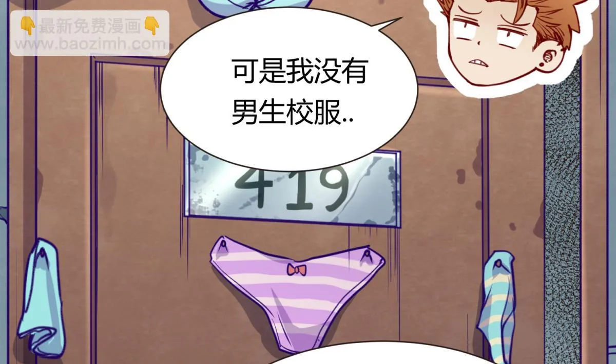 第61话 C位出道 第10页