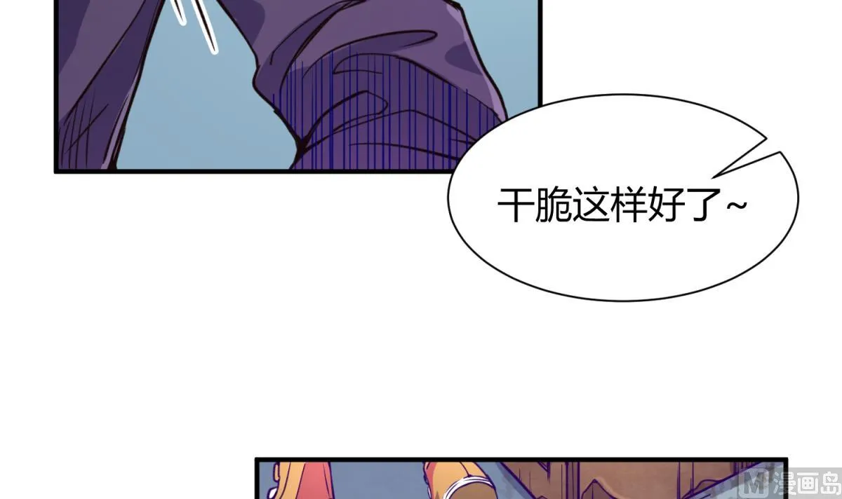 第61话 C位出道 第15页