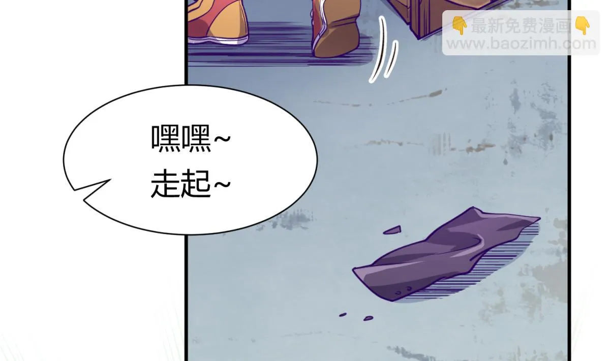 第61话 C位出道 第16页