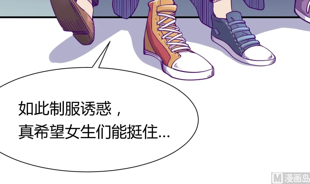 第61话 C位出道 第21页