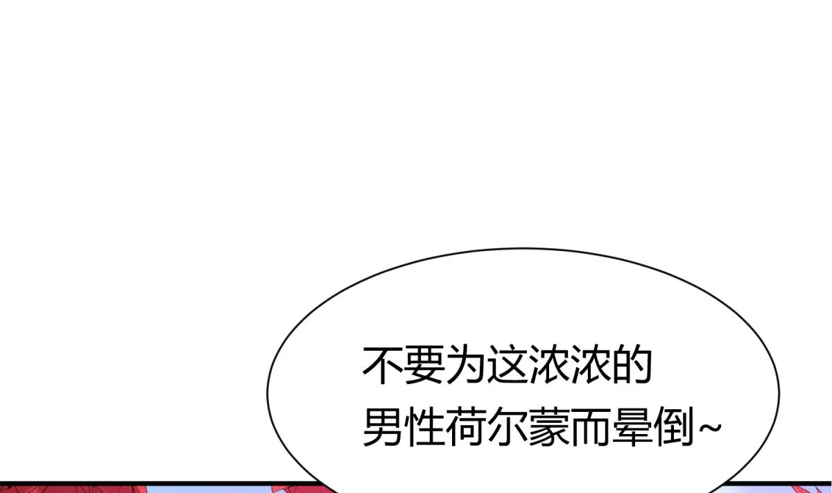 第61话 C位出道 第22页
