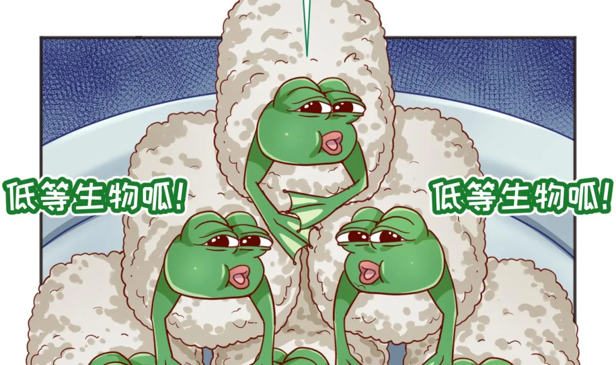 第61话 C位出道 第41页