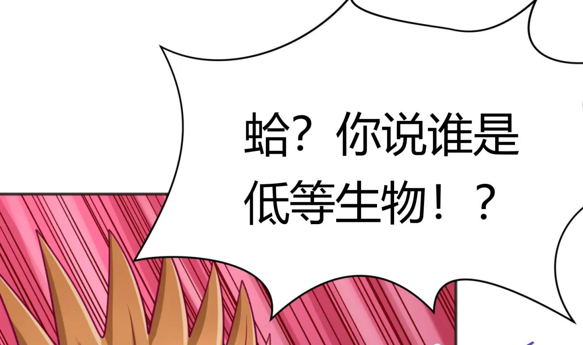 第61话 C位出道 第43页