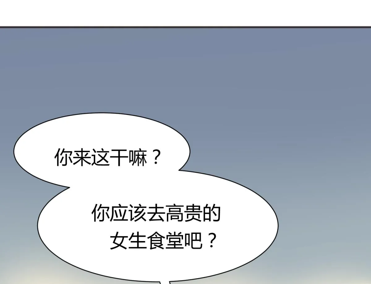 第61话 C位出道 第52页
