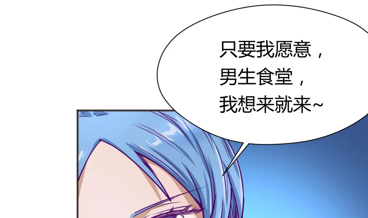 第61话 C位出道 第55页
