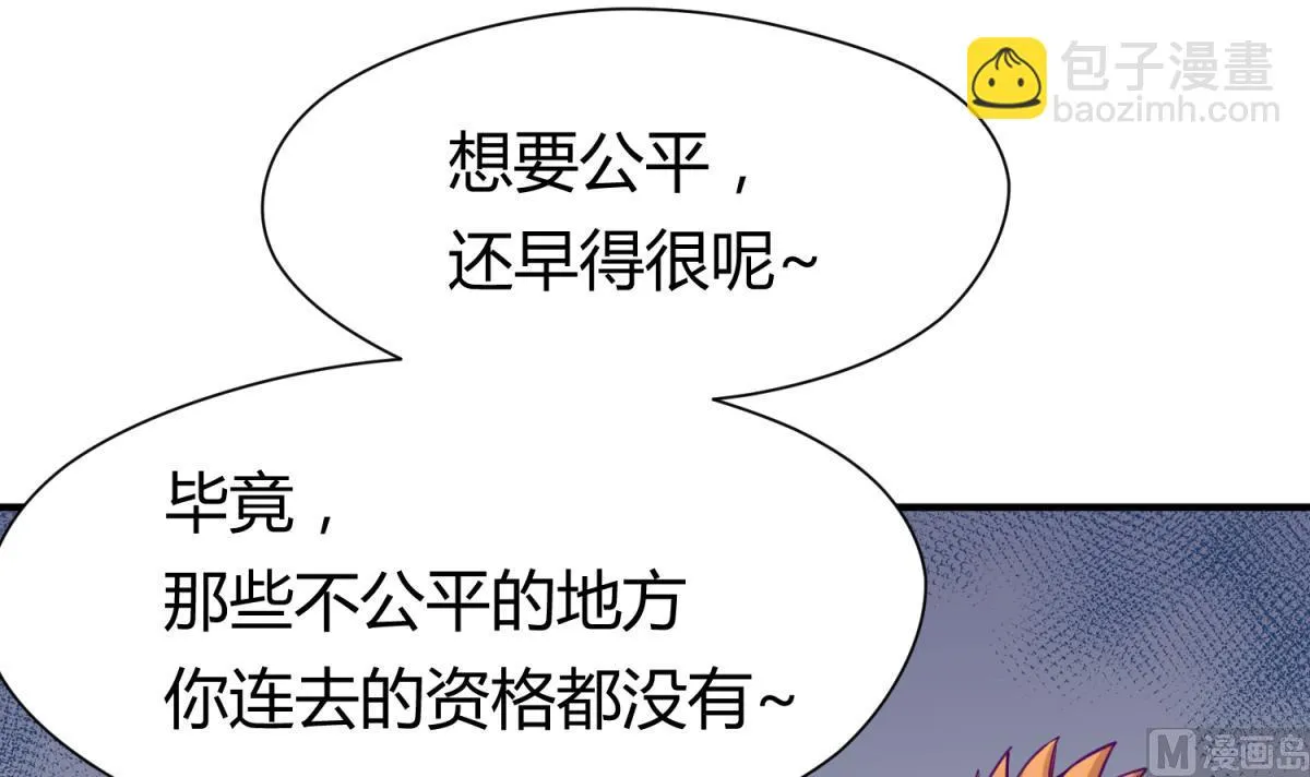 第61话 C位出道 第60页