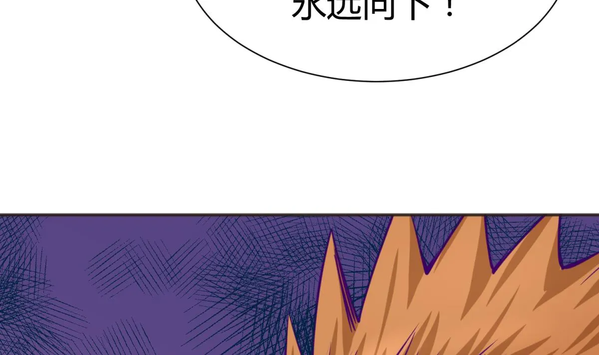 第61话 C位出道 第64页
