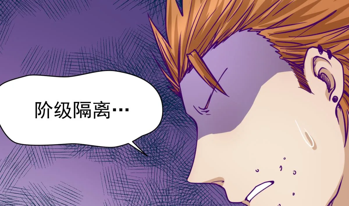 第61话 C位出道 第65页