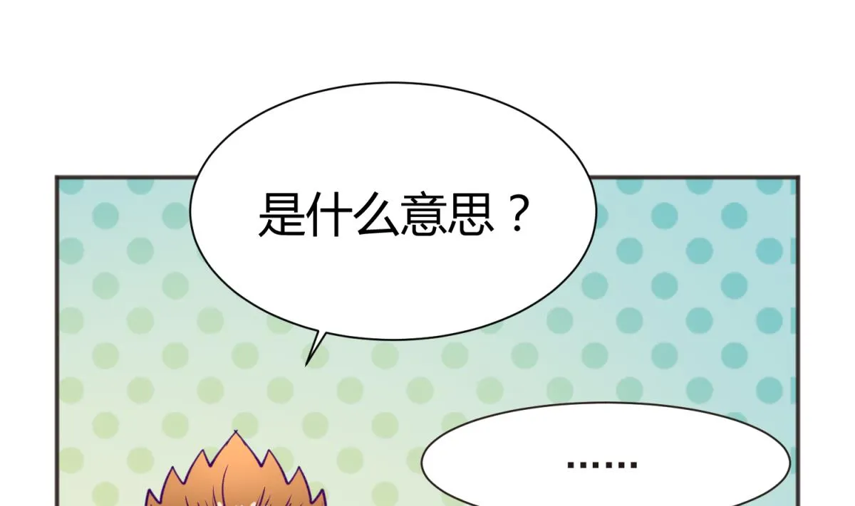 第61话 C位出道 第67页
