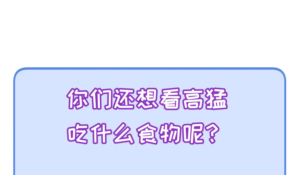 第61话 C位出道 第71页