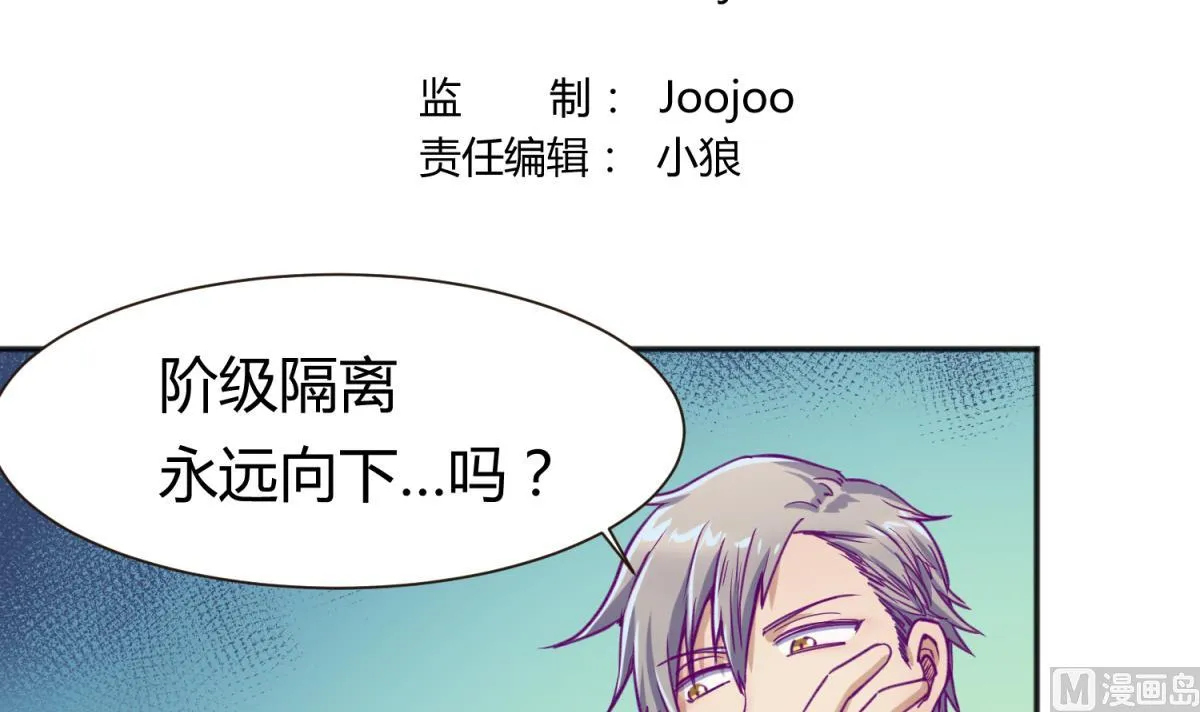 第62话 不祥的预感 第3页