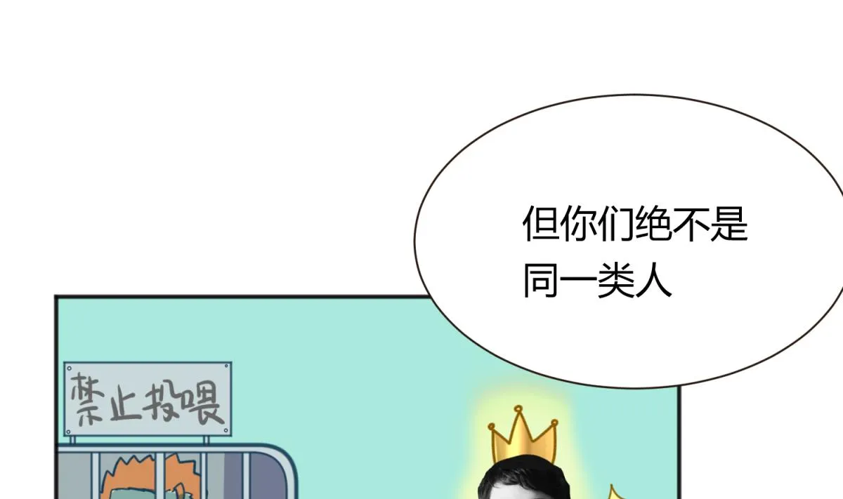 第62话 不祥的预感 第8页
