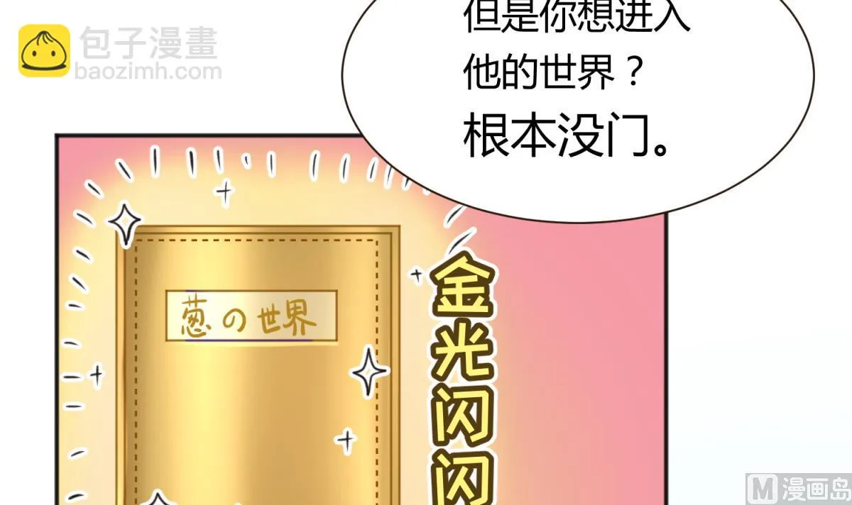 第62话 不祥的预感 第12页