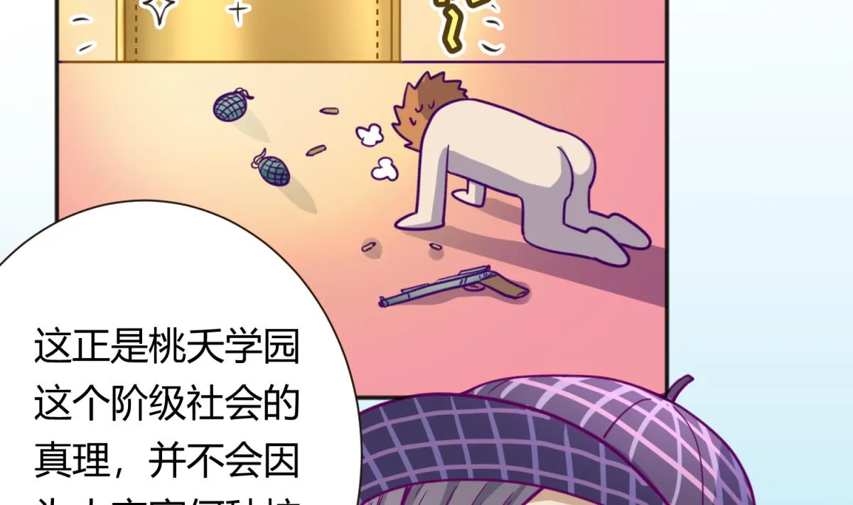 第62话 不祥的预感 第13页