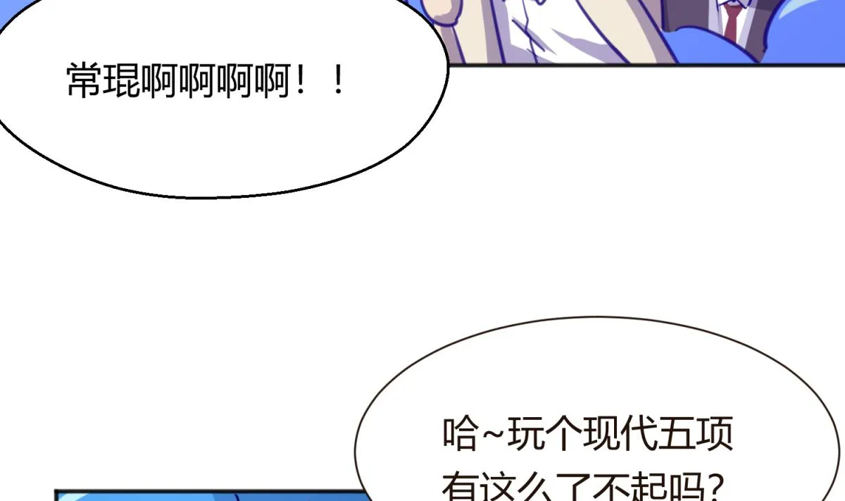 第62话 不祥的预感 第34页