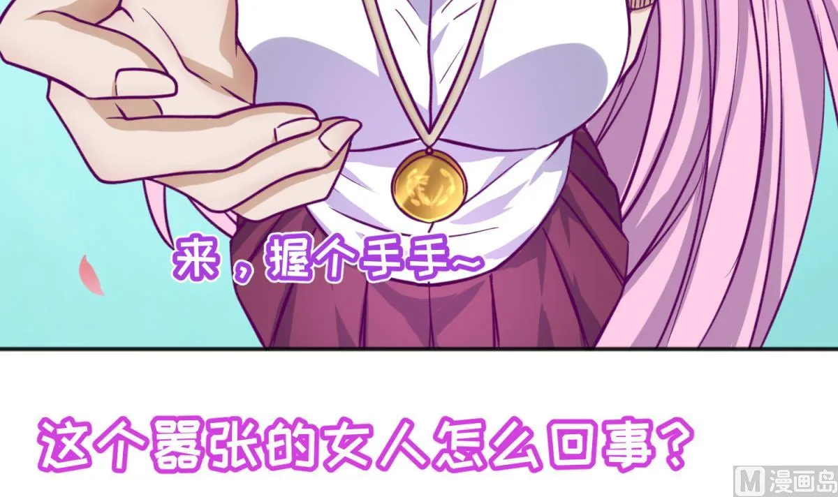 第62话 不祥的预感 第69页