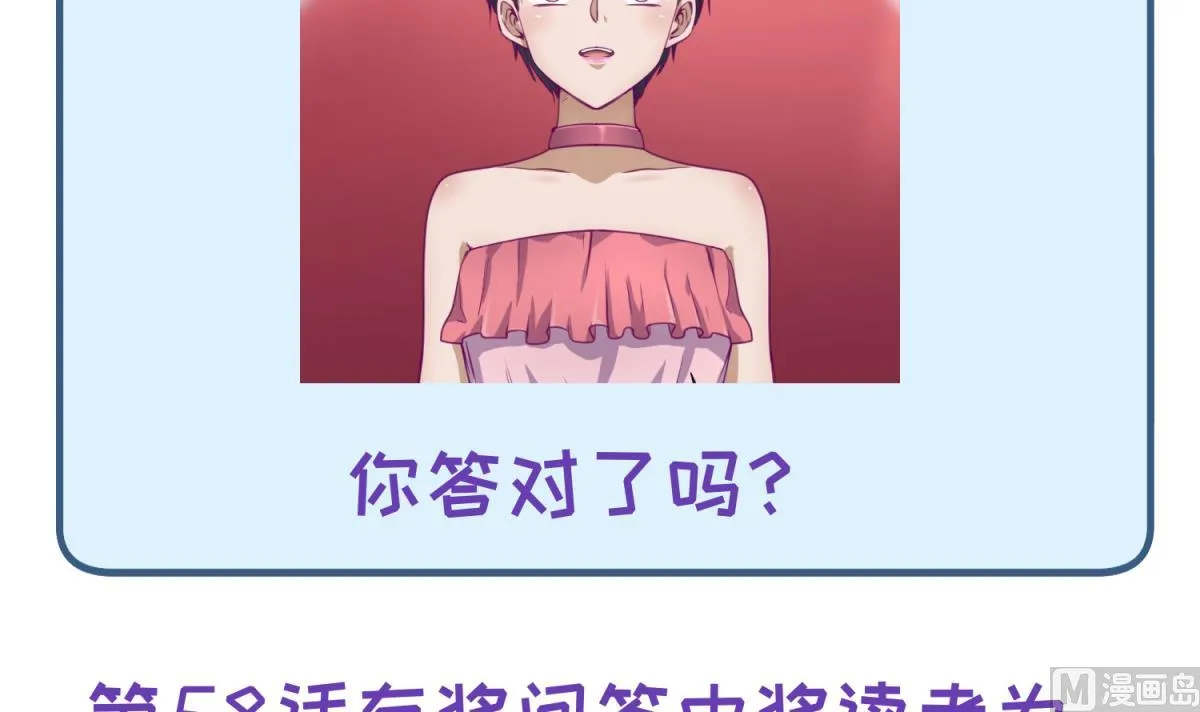 第62话 不祥的预感 第72页